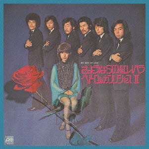 Cover for Pedro &amp; Capricious · Sayounara No Akai Bara (CD) [Japan Import edition] (2011)