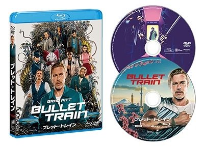 Cover for Brad Pitt · Bullet Train (MBD) [Japan Import edition] (2022)