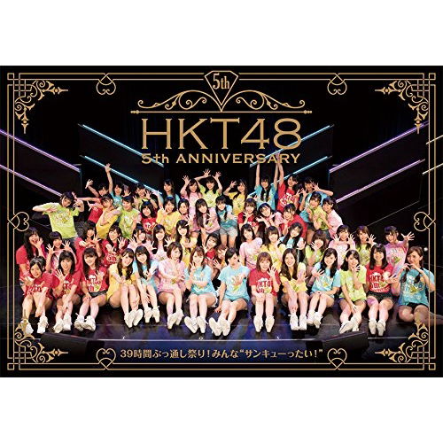 Cover for Hkt48 · Hkt48 5th Anniversary -39 Jikan Buttooshi Matsuri! Minna`thank You Ttai!`- (MDVD) [Japan Import edition] (2017)