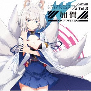 Cover for Ost · Azur Lane: Character Song Single Vol.8 Kaga (SCD) [Japan Import edition] (2021)