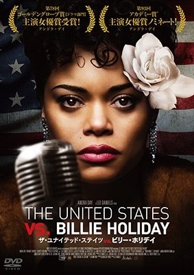 Cover for Andra Day · The United States vs. Billie Holiday (MDVD) [Japan Import edition] (2023)