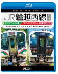 Cover for (Railroad) · Jr Banetsusaisen Zensen 4k Satsuei Sakuhin E721 Kei Kaisoku Koriyama-aizuwakamat (MBD) [Japan Import edition] (2022)