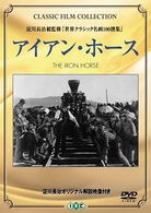 Cover for John Ford · The Iron Horse (MDVD) [Japan Import edition] (2004)