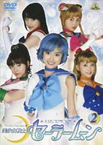 Bishojo Senshi Sailor Moon 2 - Tokusatsu - Music - BANDAI NAMCO FILMWORKS INC. - 4934569618139 - April 23, 2004