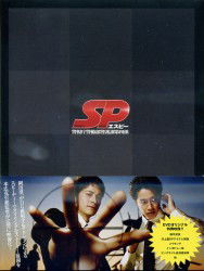 Security Police Keishicho Keibibu Keigoka Daiyongakari DVD Box - Okada Junichi - Music - AVEX PICTURES INC. - 4988064268139 - July 2, 2008