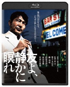 Cover for Fuji Tatsuya · Tomo Yo.shizuka Ni Nemure (MBD) [Japan Import edition] (2019)