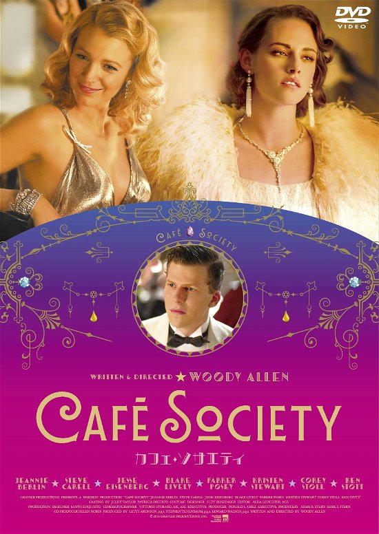 Cover for Jesse Eisenberg · Cafe Society (MDVD) [Japan Import edition] (2021)