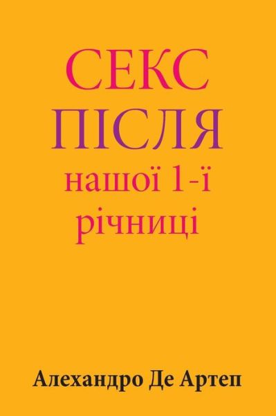 Sex After Our 1st Anniversary - Alejandro De Artep - Książki - Createspace - 9781517261139 - 1 października 2015