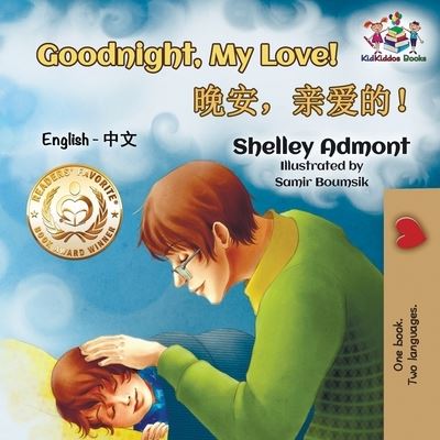 Goodnight, My Love! - Shelley Admont - Książki - KidKiddos Books Ltd. - 9781525909139 - 31 lipca 2018