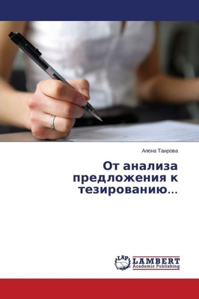 Cover for Tairova Alena · Ot Analiza Predlozheniya K Tezirovaniyu... (Paperback Book) [Russian edition] (2014)