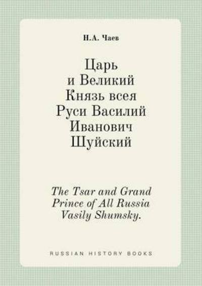Cover for N a Chaev · The Tsar and Grand Prince of All Russia Vasily Shumsky. (Paperback Bog) (2015)