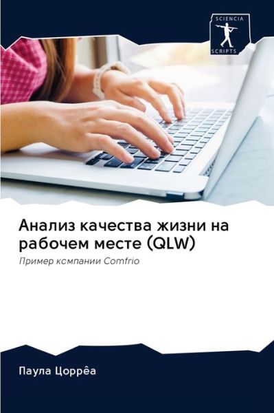 Cover for ????? ????e? · ?????? ???????? ????? ?? ??????? ????? (Qlw) (Pocketbok) (2020)