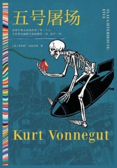 Cover for Kurt Vonnegut · Slaughterhouse-Five (Pocketbok) (2022)