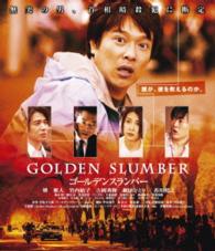 Golden Slumber - Sakai Masato - Muzyka - AMUSE SOFT CO. - 4527427811140 - 23 kwietnia 2014