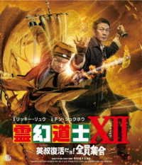 Cover for Qian Xiaohao · Taoist Priest (MBD) [Japan Import edition] (2022)
