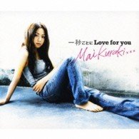 Cover for Mai Kuraki · Ichi Byo Goto Ni Love for You (CD) [Japan Import edition] (2008)