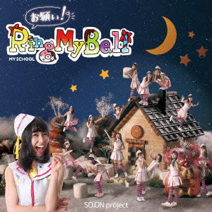So.on Project · Onegai!ring My Bell / Leave Me Alone (CD) [Japan Import edition] (2015)