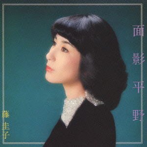 Cover for Fuji Keiko · Omokage Heiya (CD) [Japan Import edition] (2014)