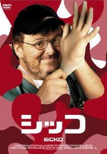 Cover for Michael Moore · Sicko (MDVD) [Japan Import edition] (2009)