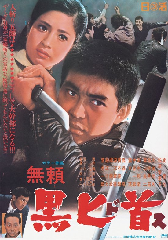 Cover for Watari Tetsuya · Burai Kurodosu (MDVD) [Japan Import edition] (2020)