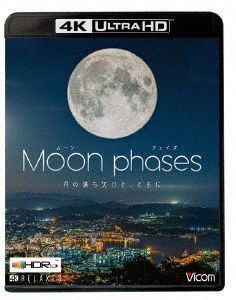 Moon Phase[4k Hdr] -tsuki No Michikake To.tomo Ni- - (Educational Interests) - Music - VICOM CO. - 4932323571140 - October 21, 2020