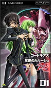 Cover for Clamp · Code Geass Lelouch of the Rebellion R2 Volume 01 (MDVD) [Japan Import edition] (2010)