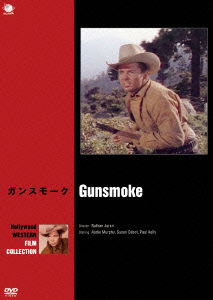 Cover for Audie Murphy · Gunsmoke (MDVD) [Japan Import edition] (2016)