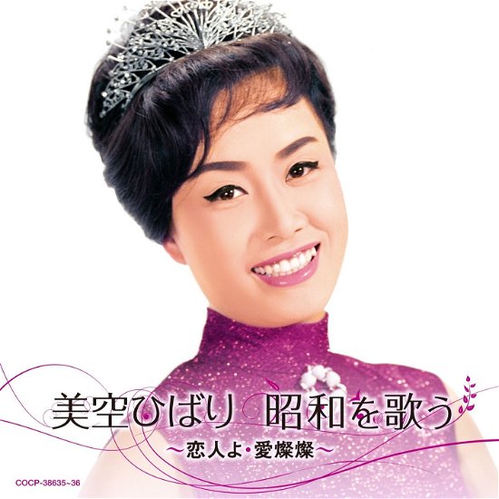 Cover for Hibari Misora · Shouwa Wo Utau -koibitoyo Aisansano Yo.ai Sansan- (CD) [Japan Import edition] (2014)