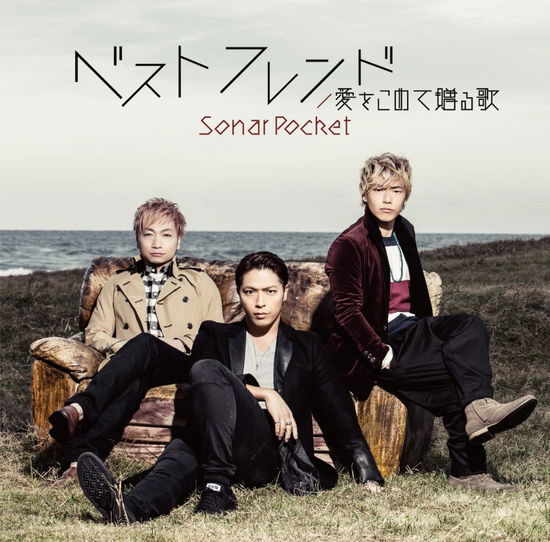 Cover for Sonar Pocket · Best Friend (CD) [Japan Import edition] (2016)