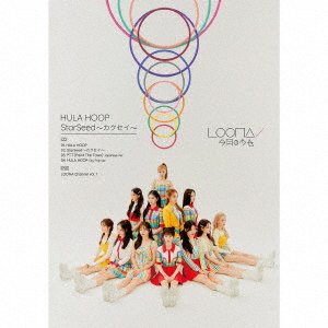 Cover for Loona · Hula Hoop / Starseed -Kakusei- (SCD) [Japan Import edition] (2021)
