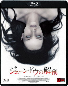 Cover for Emile Hirsch · The Autopsy of Jane Doe (MBD) [Japan Import edition] (2017)