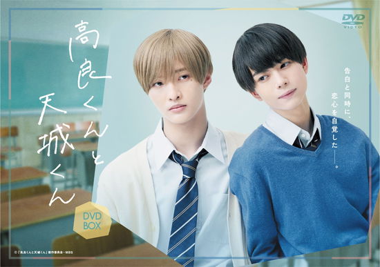 Cover for Satou Arata · Takara Kun to Amagi Kun Dvd-box (MDVD) [Japan Import edition] (2023)