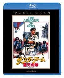 Cover for Jackie Chan · The Armour of God (MBD) [Japan Import edition] (2011)