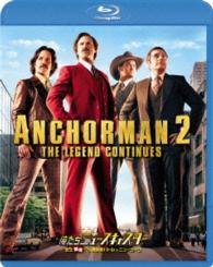 Cover for Will Ferrell · Anchorman 2: the Legend Continues (MBD) [Japan Import edition] (2014)