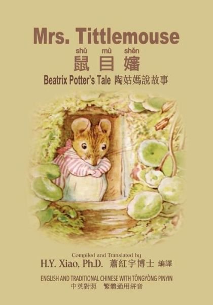 Mrs. Tittlemouse (Traditional Chinese): 03 Tongyong Pinyin Paperback Color - H Y Xiao Phd - Libros - Createspace - 9781503291140 - 11 de junio de 2015