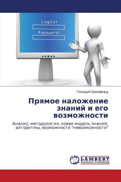 Cover for Gennadiy Bronfel'd · Pryamoe Nalozhenie Znaniy I Ego Vozmozhnosti: Analiz, Metodologiya, Novaya Model' Znaniy, Algoritmy, Vozmozhnosti &quot;Nevozmozhnosti&quot; (Pocketbok) [Russian edition] (2014)