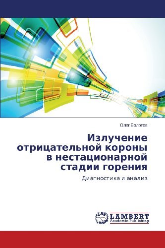 Cover for Oleg Bolotov · Izluchenie Otritsatel'noy Korony V Nestatsionarnoy Stadii Goreniya: Diagnostika I Analiz (Taschenbuch) [Russian edition] (2013)