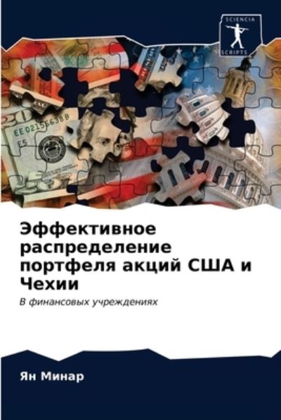 Cover for ?? ????? · ??????????? ????????????? ???????? ????&amp; (Pocketbok) (2021)