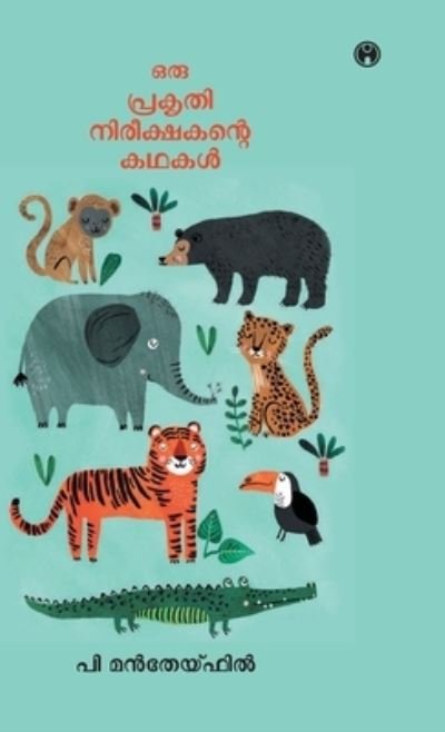 Cover for P Mannteufel · Oru Prakrithi Nireekshakante Kadhakal (Gebundenes Buch) (2020)