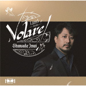 Cover for Imai Shunsuke · I Am I -2020- Volare! (CD) [Japan Import edition] (2020)