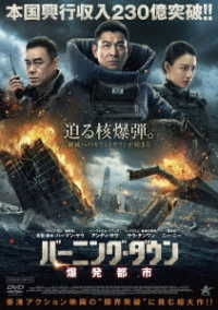 Cover for Andy Lau · Shock Wave2 (MDVD) [Japan Import edition] (2022)
