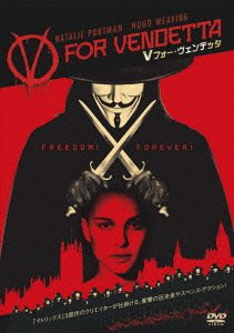 Cover for Natalie Portman · V for Vendetta (MDVD) [Japan Import edition] (2016)