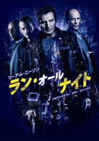 Cover for Liam Neeson · Run All Night (MDVD) [Japan Import edition] (2016)