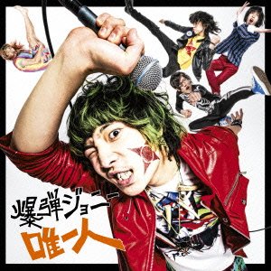 Cover for Bakudan Johnny · Tada Hitori (CD) [Japan Import edition] (2014)