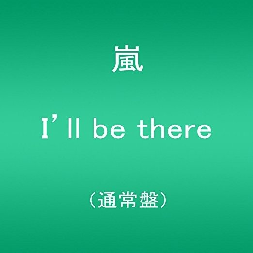 I'll Be There - Arashi - Music - JPT - 4580117626141 - April 21, 2017
