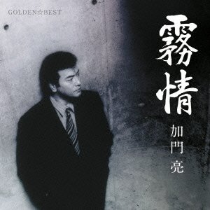 Cover for Ryo Kamon · Golden Best -mujou- (CD) [Japan Import edition] (2013)