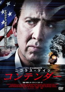 The Runner - Nicolas Cage - Muziek - FINE FILMS CO. - 4907953067141 - 2 maart 2016