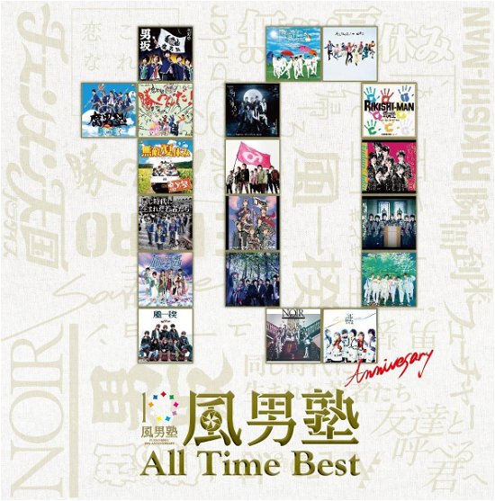 Cover for Fudan-juku · All Time Best (CD) [Japan Import edition] (2017)
