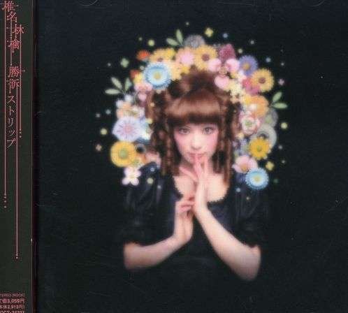 Cover for Ringo Shena · Shoso Strip (CD) [Japan Import edition] (2000)