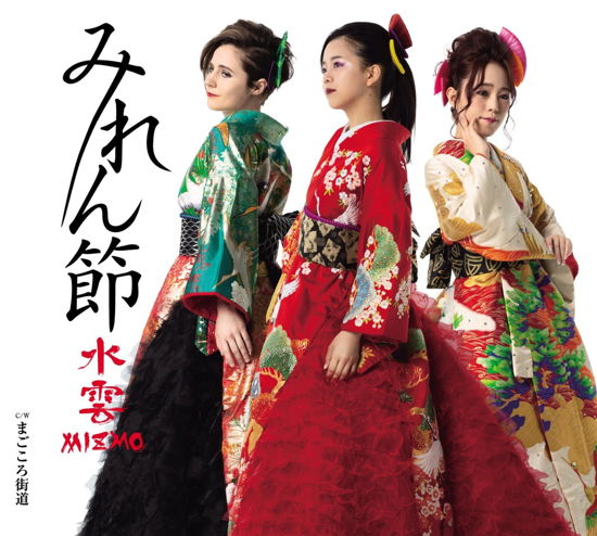 Cover for Mizmo · Miren Bushi (CD) [Japan Import edition] (2018)